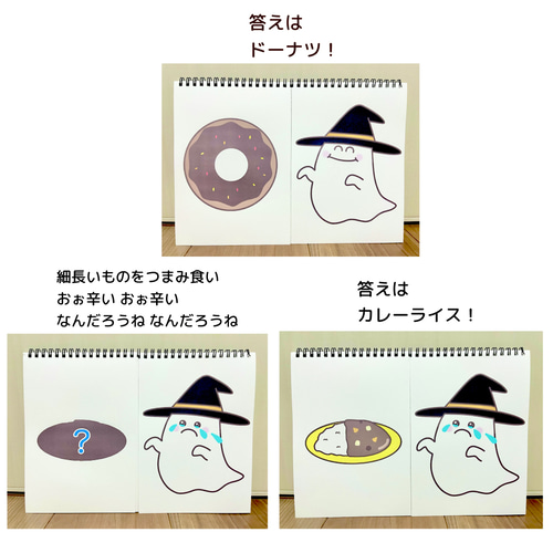 くいしんぼうおばけ 保育教材 スケッチブックシアター 夏 食育