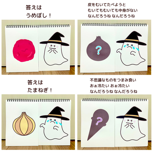 くいしんぼうおばけ 保育教材 スケッチブックシアター 夏 食育