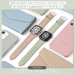 ヴィーガンレザー　アップルウォッチ　くすみカラー　Watch CPU 002　applewatch#mm00000603 2枚目の画像