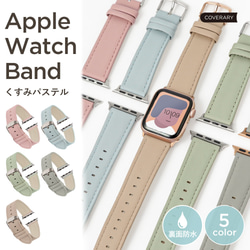 時計　ヴィーガンレザー　アップルウォッチ　Watch CPU 002 (apple watch)#mm00000603 1枚目の画像
