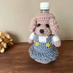 ですん様　ペットボトルカバー　トイプードル(白) ですん様 ペットボトルカバー トイプードル(白) ですん様 ペットボトル