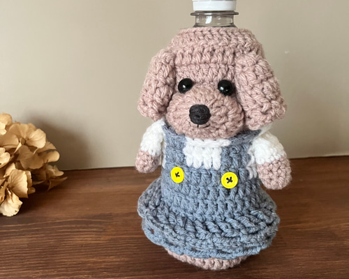 ペットボトルカバー 水筒カバー 編みぐるみボトルカバー 愛犬グッズ