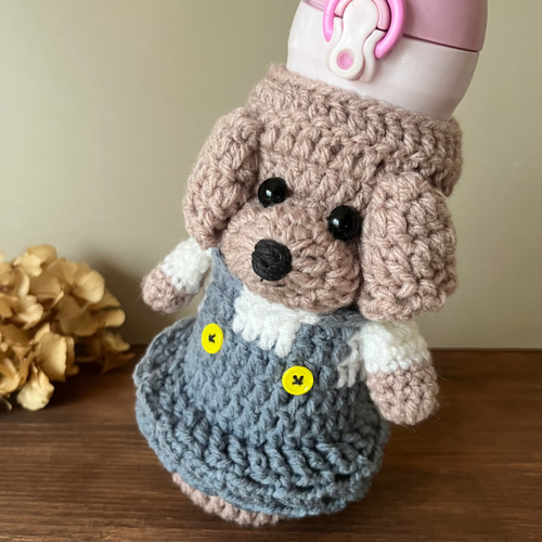 ペットボトルカバー 水筒カバー 編みぐるみボトルカバー 愛犬グッズ