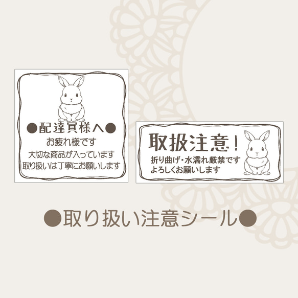 うさぎ様・コメント専用 注意書きシール 取り扱い注意 モノクロうさぎ シール