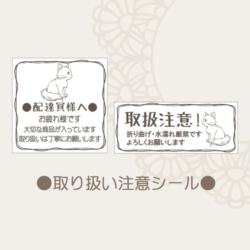 流行り の ブランド - 2024年おすすめのアイテム満載 注意書きシール 取り扱い注意 モノクロ猫すわり シール その他