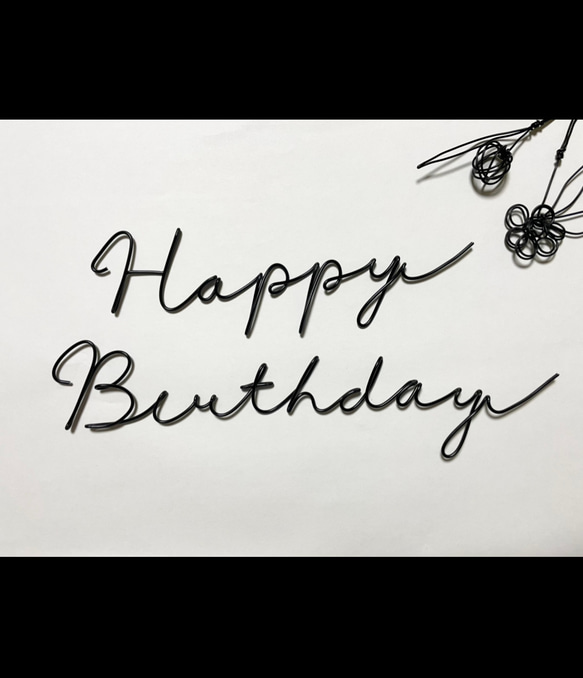 誕生日 Happy Birthday 飾り その他アート pino☆ 通販 16301533