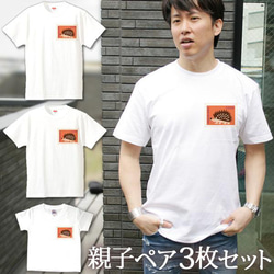 【全国送料無料】 親子ペアTシャツ 3枚セット 切手風 ハリネズミ 動物 ワンポイント  3人 ペア 1枚目の画像