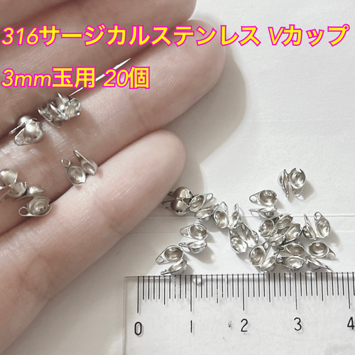 316 サージカルステンレス ボール チェーン コネクター 留め具