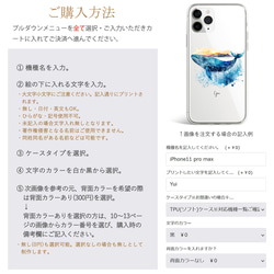 スマホケース iPhone Android クジラ くじら 鯨 ユニセックス 名入れ【朝焼けの空 ブルーホエール 】 7枚目の画像