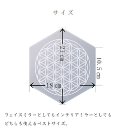 【訳あり品】【フラワーオブライフ-Flower of life-】間接照明にもなる壁掛け・卓上鏡【プレミアムミラー】 7枚目の画像