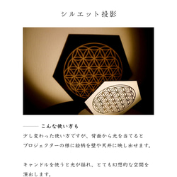 【訳あり品】【フラワーオブライフ-Flower of life-】間接照明にもなる壁掛け・卓上鏡【プレミアムミラー】 4枚目の画像