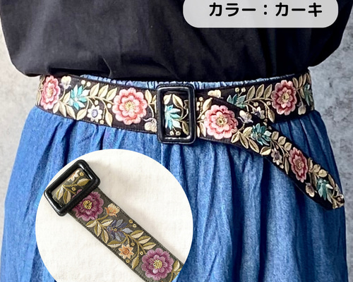 インド刺繍リボン ベルト カーキ その他ファッション雑貨 HOSHiC