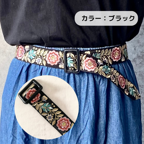 インド刺繍リボン ベルト ブラック その他ファッション雑貨
