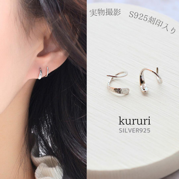 P057S 圓圓的兩排耳環「kururi」 SILVER925 第5張的照片