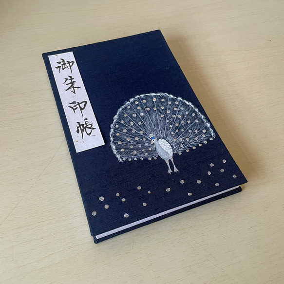 【大サイズ】手描き一点物　白い孔雀/御朱印帳 2枚目の画像