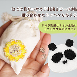 かわいい刺繍漢字ワッペン　海　小　シール付き　アップリケ 10枚目の画像