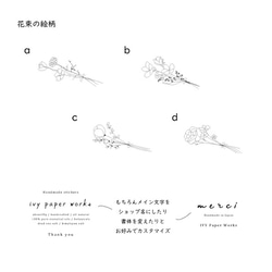 帯 花束 絵柄 幅105mm クラフト紙 30枚入り ラッピング ギフト ショップ包装 シンプル かわいい クラフト 5枚目の画像