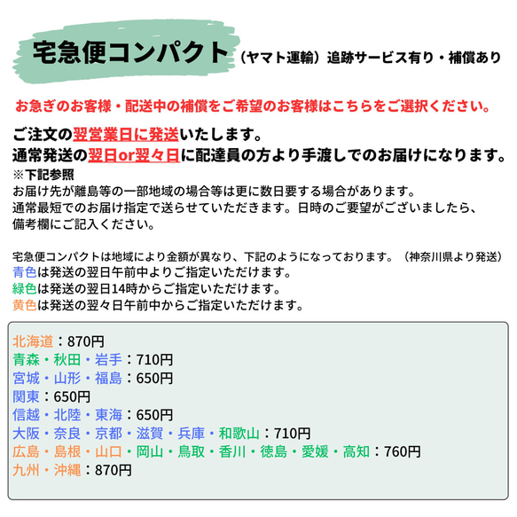 【配送日数・配送料金につきまして】 3枚目の画像