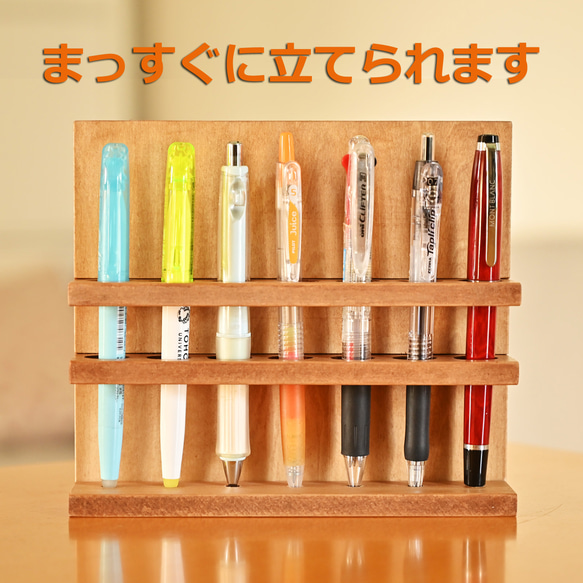 ペン立て ペンスタンド 木製 太めのペンがまっすぐ立てられる 7本用