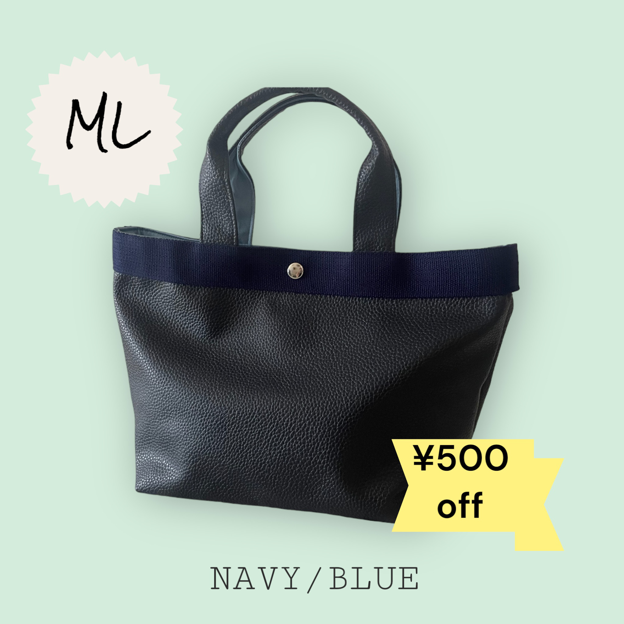 即納】500円OFF! 合皮レザートートML 新生地バッグ(ネイビー