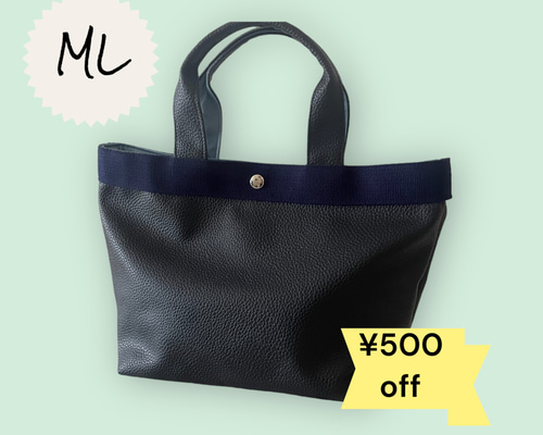 即納】500円OFF! 合皮レザートートML 新生地バッグ(ネイビー