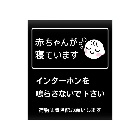 玄関用置き配マグネット 「赤ちゃんが寝ています」1枚 4枚目の画像