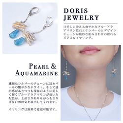 「 Pearl＆Aquamarine」淡水パールとアクアマリン原石のピアス  イヤリング  SV925 ネコポス送料無料 4枚目の画像