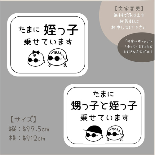 Wiki* 車・バイク・自転車 水天宮 子ども 乗せています マグネット