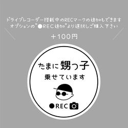 サングラスキッズまる　甥っ子　姪っ子　乗せてます　ステッカー 5枚目の画像