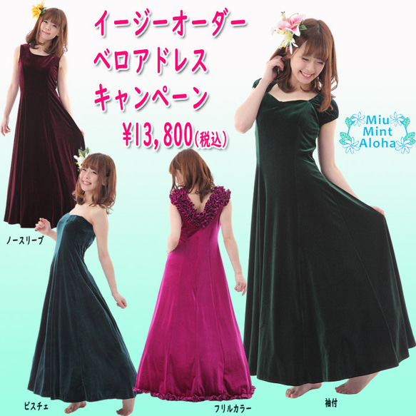 フラダンス用衣装 美品 ベロアドレス】キャミソール ワンピース