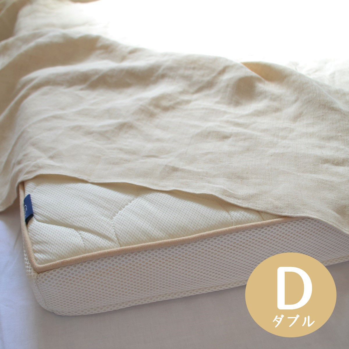 【ダブルサイズ】ヘンプ100％　フラットシーツ　HEMP　快眠　抗菌　消臭　天然素材　さらっと快適　日本製