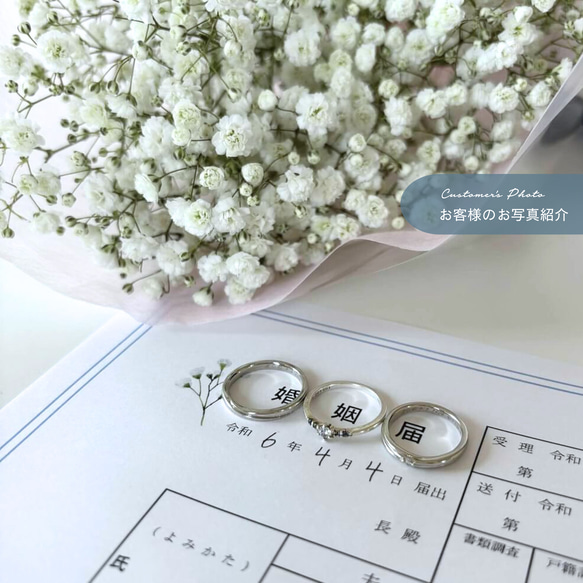 婚姻届 ✳︎ かすみ草　名入れ　シンプル　カスミソウ　水彩 ［お名前・入籍日をお入れします◎］［役所へ提出できる婚姻届］ 15枚目の画像