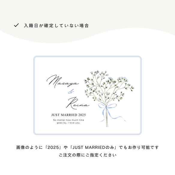 婚姻届 ✳︎ かすみ草　名入れ　シンプル　カスミソウ　水彩 ［お名前・入籍日をお入れします◎］［役所へ提出できる婚姻届］ 9枚目の画像