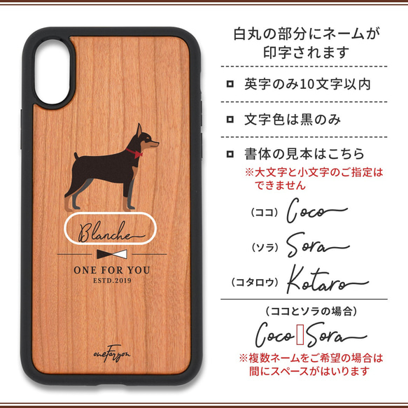 【可刻名字】迷你杜賓犬避震型木質iPhone保護殼 第6張的照片