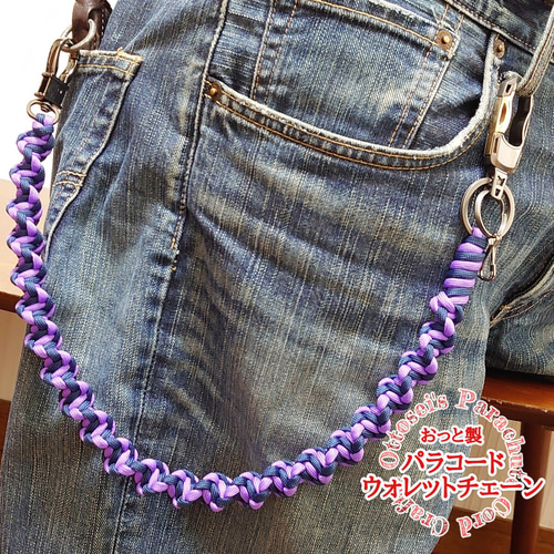 ウォレットチェーン】 パラコード ロープ コード バイカーウォレット  