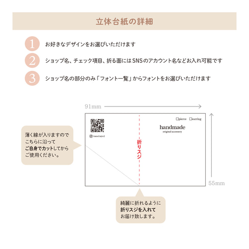 業者製＊文字入れ・フォント変更可☆アクセサリー台紙No.144 業者製＊文字入れ・フォント変更可☆アクセサリー台紙No.144