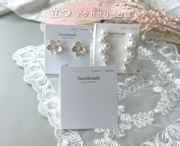 印刷業者製＊文字入れ・フォント変更可☆選べるカラーのアクセサリー台紙 No.57 業者印刷】文字入れ・フォント変更可☆選べるカラーの