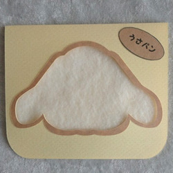うさパンのグリーティングカード 1枚目の画像