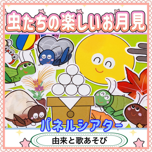 お餅 パネルシアター 【もちもちおもち】お正月 御餅つき 保育
