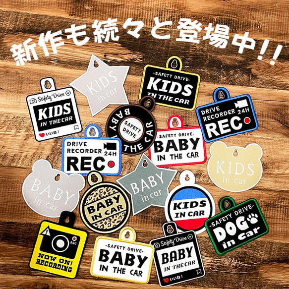 キッズ・ベビーインカー＋ドラレコ2 ドライブサイン ステッカー【吸盤 刺繍タイプ】車/カメラ/プレゼント/あおり運転防止 7枚目の画像