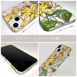 スマホケース / 伊藤 若冲「百合図」 iPhone 全機種対応 植物 日本画 和 和柄 浮世絵 レトロ 個性的 マット 6枚目の画像