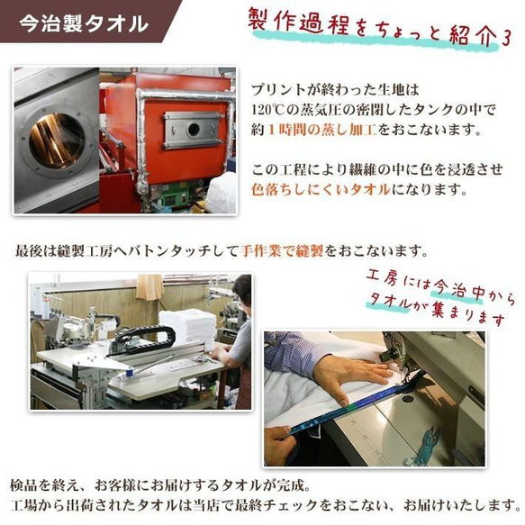 翌営業日出荷OK 出産祝い 大漁旗 鯛と絵馬 今治製 名入れ バスタオル タオル プレゼント　即納 11枚目の画像