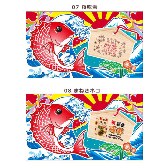 翌営業日出荷OK 出産祝い 大漁旗 鯛と絵馬 今治製 名入れ バスタオル タオル プレゼント　即納 7枚目の画像