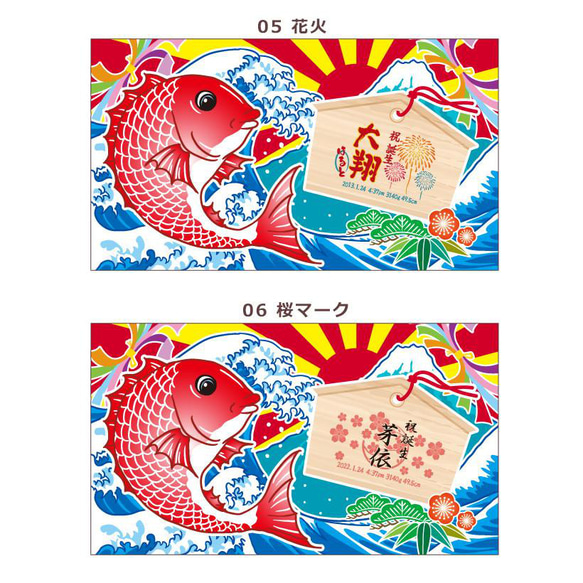 翌営業日出荷OK 出産祝い 大漁旗 鯛と絵馬 今治製 名入れ バスタオル タオル プレゼント　即納 6枚目の画像