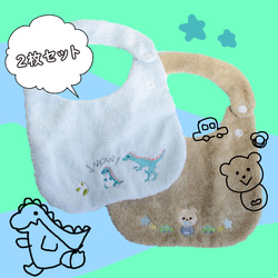 刺繍のふわふわスタイセット スタイ・よだれかけ ぴっこり りこるでぃ 