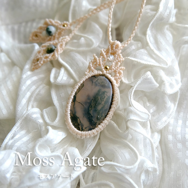 モスアゲート　マクラメ編みネックレス他1点同梱 モスアゲート　マクラメ編みネックレス他1点同梱