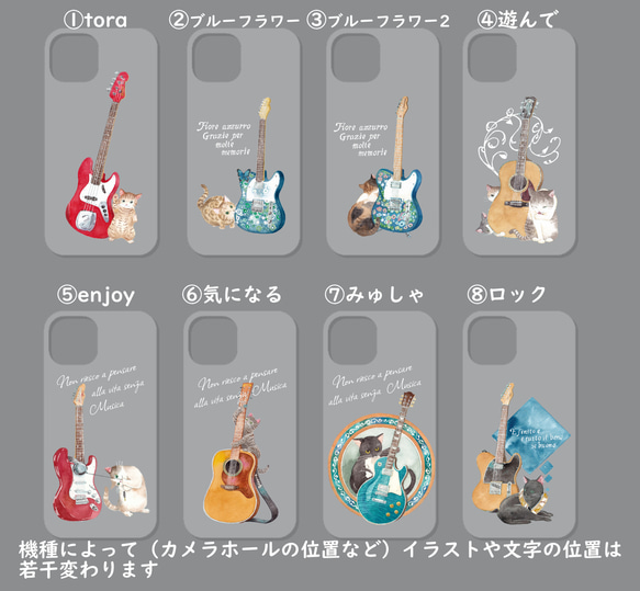 名入れ可＊デザイン14種類＊猫とギターの透明スマホケース＊iphone・Android対応 4枚目の画像