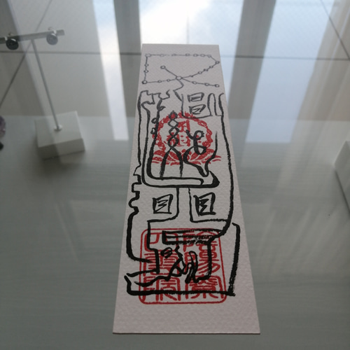 悪人悪友心翻隨遵御秘符 アクニンアクユウココロヒルガエ