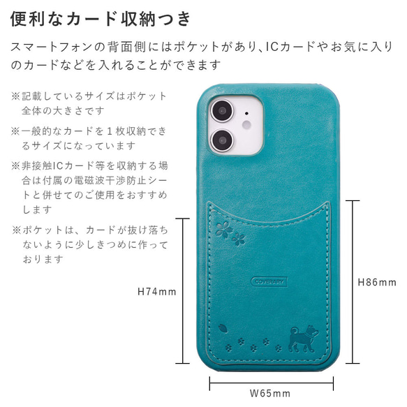 桜 犬 さくら いぬ スマホケース 全機種対応 iPhone galaxy AQUOS　OPPO#nn00000389 7枚目の画像