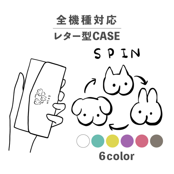 ねこ 猫 うさぎ 兎 いぬ 犬 イラスト 全機種対応スマホケース レター型 収納 ミラー NLFT-BKLT-06i 1枚目の画像